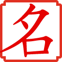 最吉利旺财的公司名字四字 四个字吉祥公司名 - 取名网