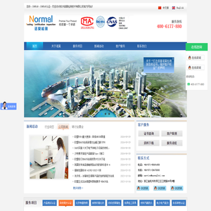SABER|杭州SABER认证|杭州SABER认证-杭州诺莫检测技术有限公司【官网】
