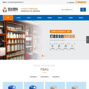 塑料桶-化工桶-吹塑桶厂家-南京信达塑料制品有限公司