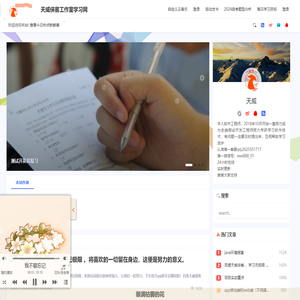 天威侠客工作室学习网
