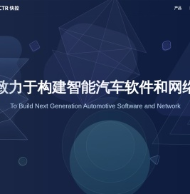 快控科技官方网站 -The FastCTR- 广东快控科技有限公司