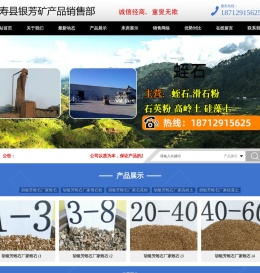 蛭石厂家-灵寿县银芳矿产品销售部