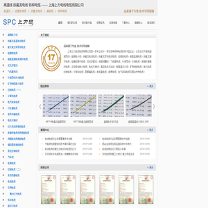 高温线|耐高温电缆|硅胶电缆|硅橡胶电缆|氟塑料电缆|铁氟龙电缆|耐油电缆|耐低温电缆|耐寒电缆|高温导线|特种电缆-上海上力电线电缆有限公司