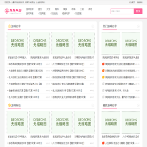 【玩泥巴网】好听的游戏名字大全_2023男生、女生游戏网名大全