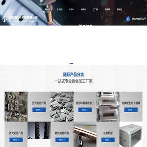 上海随跃不锈钢有限公司