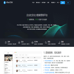 首页 | AfterCRM