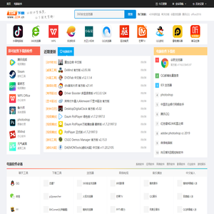 2234下载-新鲜热门的绿色软件下载、系统软件下载就在2234下载