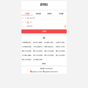 读书笔记  - 免费测试打分宝宝起名网