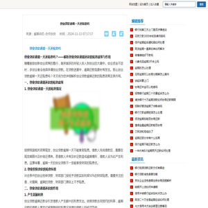 创业贷款逾期一天还贴息吗-2024逾期动态