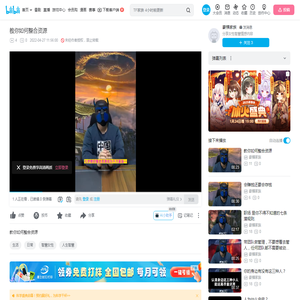 教你如何整合资源_哔哩哔哩_bilibili