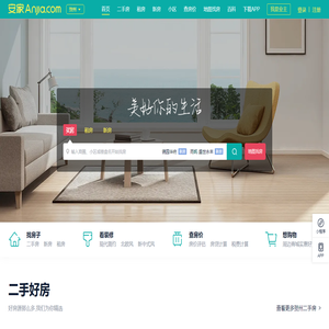 贺州安家房产网,贺州二手房租房新房小区装修VR看房视频看房房产资讯-贺州安家网
