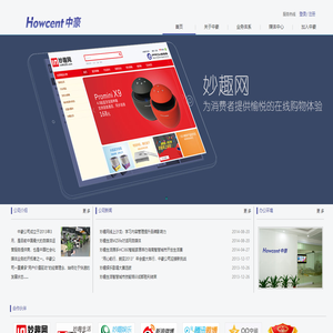 Howcent 中豪