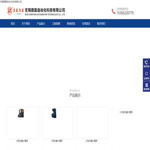 无锡鼎赢自动化科技有限公司
