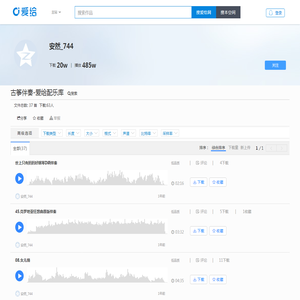 古筝伴奏 音乐专辑 免费下载 - 爱给网