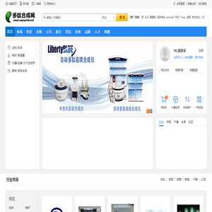 多肽合成网_提供多肽行业权威信息