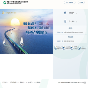 首页-中国人寿养老保险股份有限公司