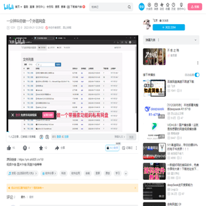 一分钟叫你做一个外链网盘_哔哩哔哩_bilibili