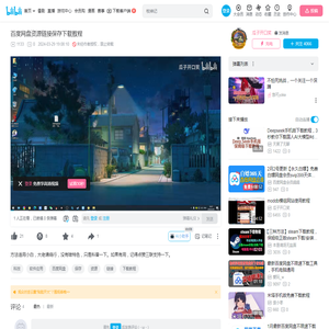 百度网盘资源链接保存下载教程_哔哩哔哩_bilibili