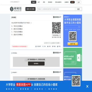 创业资源开发的推进方法不包括（）-刷刷题APP