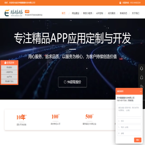 苏州网站建设制作-小程序app开发公司-鹅鹅鹅科技有限公司