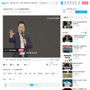 中国创业好项目，小小门店店铺能年赚百万_哔哩哔哩_bilibili