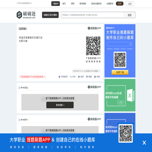 我国资源禀赋和发展阶段 判断对错-刷刷题APP