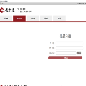 礼卡通福