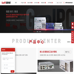 工控机厂家_国产工控机定制-固耐普工控(深圳)有限公司