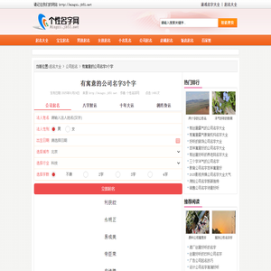 有寓意的公司名字3个字 - 个性名字网