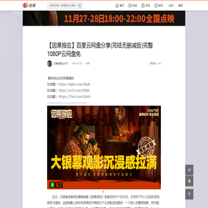 【因果报应】百度云网盘分享(完结无删减版)完整1080P云网盘免