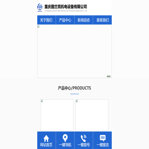 重庆固兰克机电设备有限公司