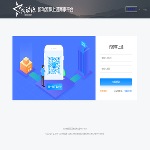 汽修掌上通-登录