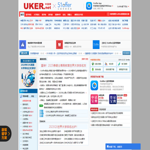 英国出国留学申请签证-中英网www.uker.net_留学网_英国大学排名_英国大学专业排名_英国留学申请_英国签证_英国特价机票_英国同路人