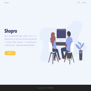 Shopro