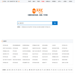元器件供应商/PDF资料搜索_元器件现货供应商_IC供应商_天天IC网