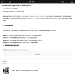 轻松获取饰品店加盟转让信息，开启你的创业之路_轻松获取饰品店加盟转让信息，开启你的创业之路_伊秀服饰网|yxlady.com