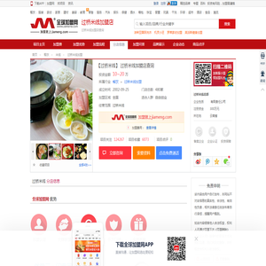 过桥米线旗舰店_过桥米线全国店面分布-全球加盟网