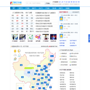 未来一周天气预报_15天天气预报查询今天、明天、一周、10天、30天-网通天气