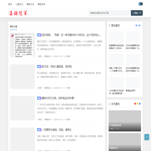 溢瑞随笔 - 把网络写成日记，带你玩转互联网赚钱