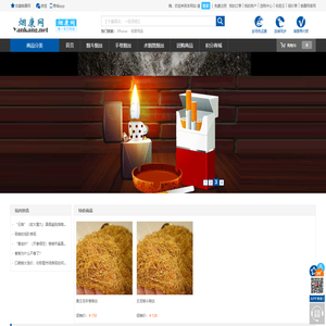 云南烟丝网-烟康网|云南烟丝|玉溪烟丝|烟斗烟丝|手卷烟丝|水烟筒烟丝|朱砂|批发|烟叶 - Powered by ECShop