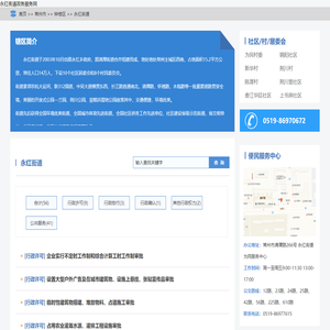 永红街道政务服务网