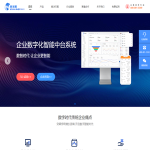 赛诸葛数字化智能中台系统,CRM客户管理系统,进销存管理软件,ERP管理系统,