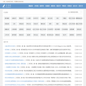 毕业论文_工作资料总结写作指导_心得体会范例范文大全网-万书网