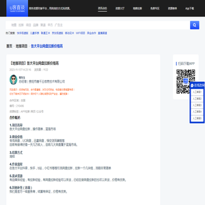 地推项目各大平台网盘拉新价格高-U客直谈