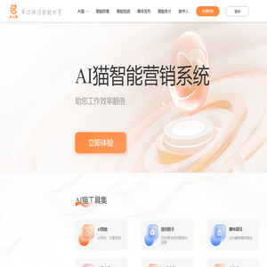AI猫-深圳市艾猫科技有限公司