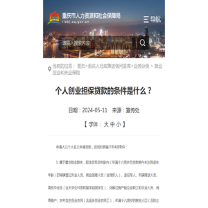 个人创业担保贷款的条件是什么？