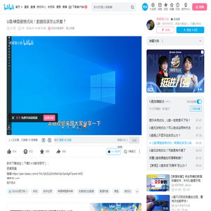 U盘/硬盘被格式化！数据应该怎么恢复？_哔哩哔哩_bilibili