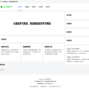 英语基础学习-英语单词-英语翻译-口语基础知识学习方法