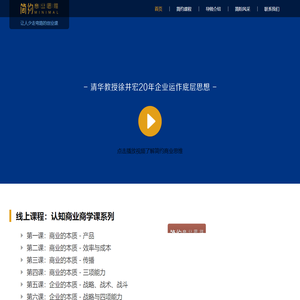 简约商业思维|让创业者少走弯路|把握本质|遵循常识|聚焦关键