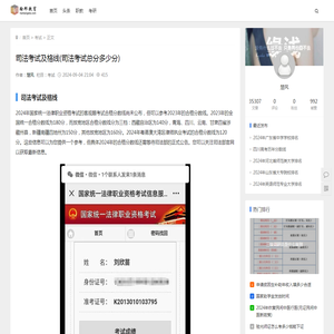 司法考试及格线(司法考试总分多少分)-翰邦教育培训
